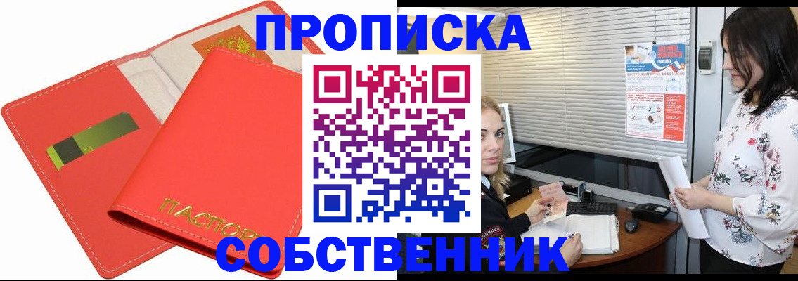 прописка ребенка в Шатуре