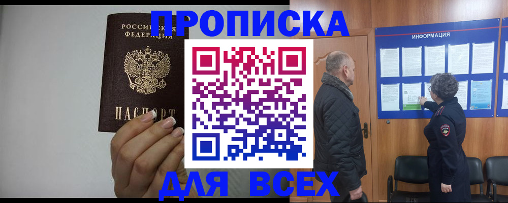 временная регистрация поиск в Шатуре