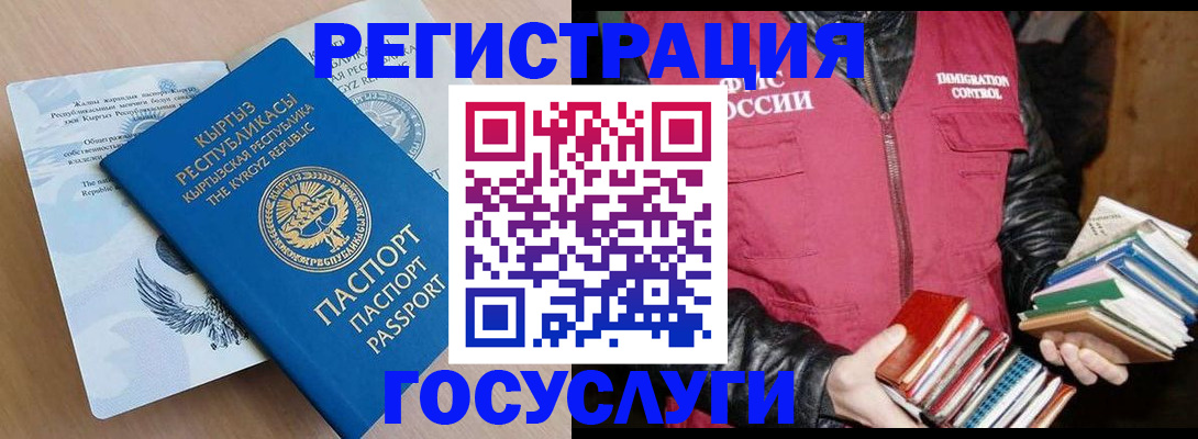 временная регистрация надежно в Шатуре